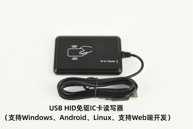 桌面式USB免驱IC读卡器